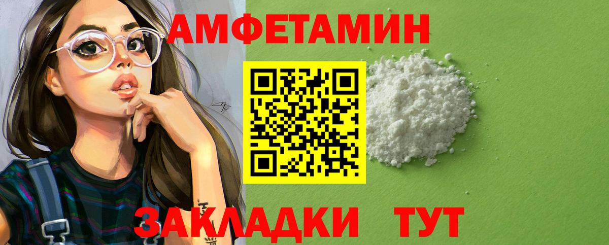 Amphetamine  АМФЕТАМИН VHQ  Вход с VPN  Санкт-Петербург 