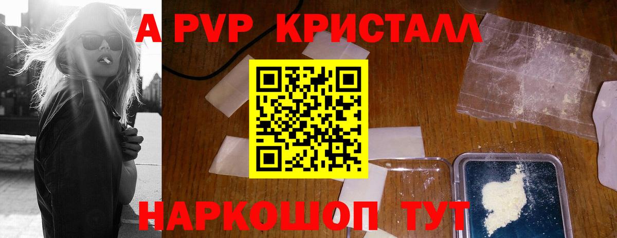 А ПВП крисы CK Санкт-Петербург