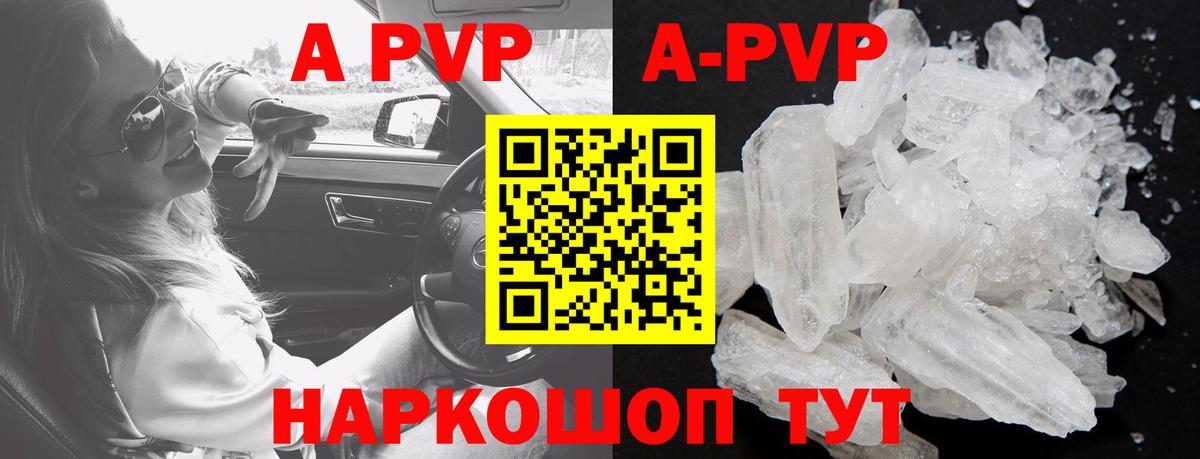 Санкт-Петербург  A-PVP VHQ  Вход с VPN  A PVP кристаллы  A PVP VHQ 
