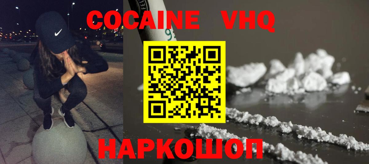 COCAIN 97% Санкт-Петербург