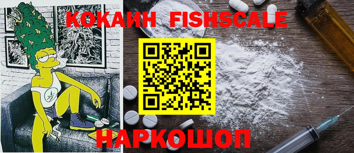 Санкт-Петербург  Cocaine 99%  Вход с VPN  COCAIN FishScale 