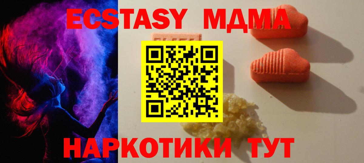 Экстази диски Санкт-Петербург