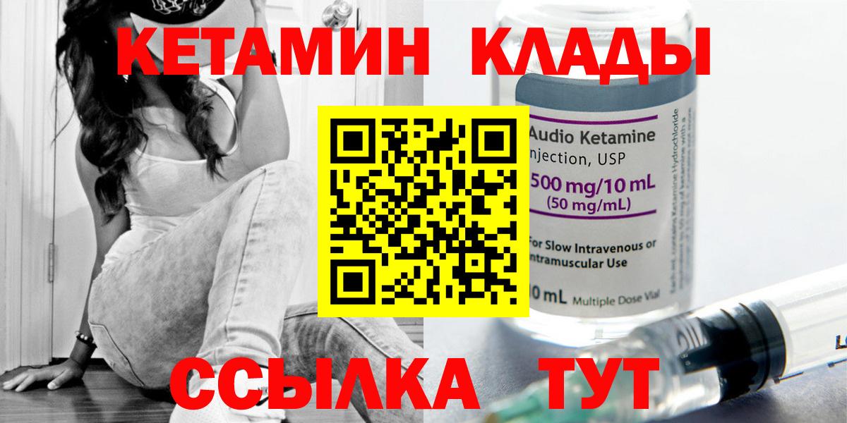 Кетамин VHQ  Кетамин ketamine  Санкт-Петербург  Вход с VPN 