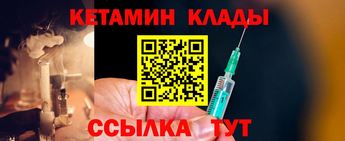 Кетамин VHQ Санкт-Петербург