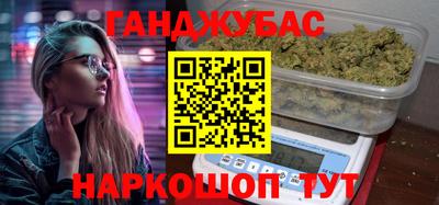 гашишное масло Севастополь