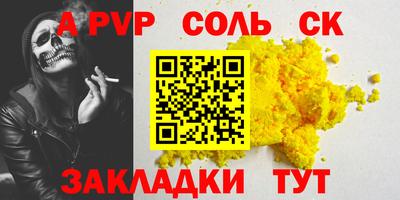 спайс Славгород