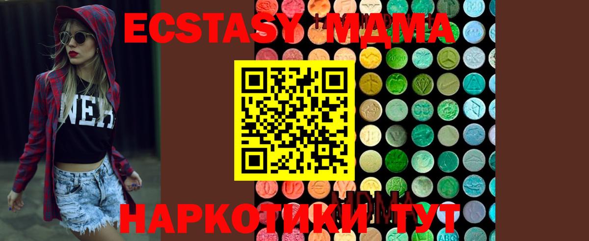 MDMA кристаллы  МДМА молли  Санкт-Петербург  MDMA  Вход с VPN 