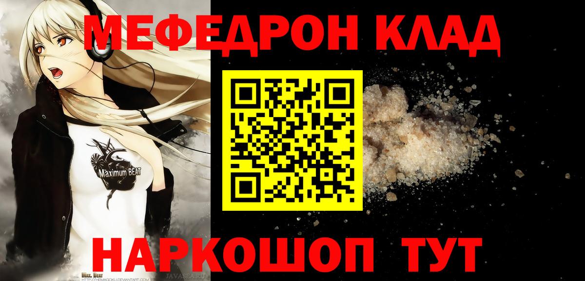 Санкт-Петербург  Мефедрон 4 MMC  Мефедрон mephedrone  Вход с VPN 