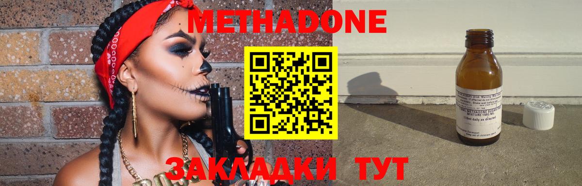 Санкт-Петербург    ССЫЛКА  Вход с VPN  Метадон мёд  МЕТАДОН кристалл 