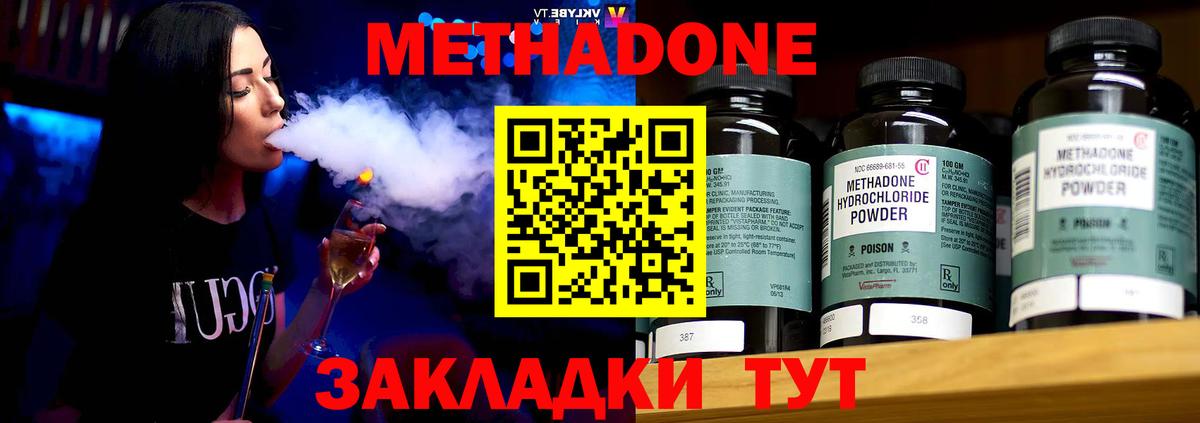 МЕТАДОН VHQ Санкт-Петербург