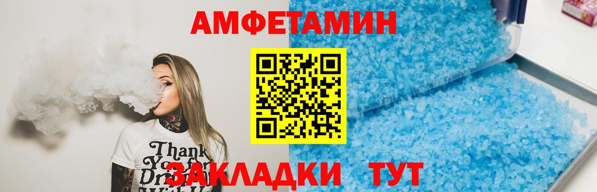 Санкт-Петербург  МЕТАМФЕТАМИН винт  Вход с VPN 