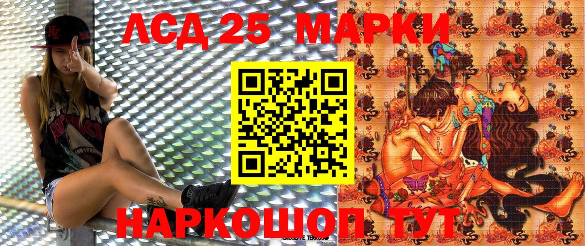 Наркотические марки 1500мкг Санкт-Петербург