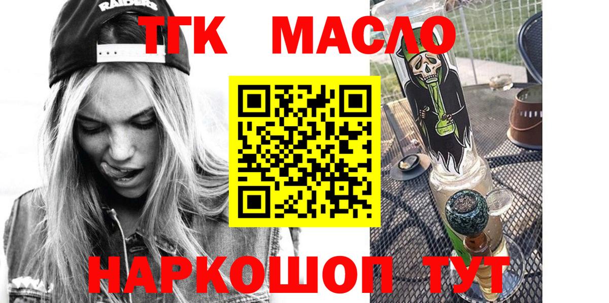 Санкт-Петербург  Дистиллят ТГК жижа  Вход с VPN 