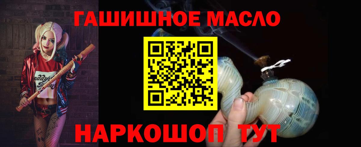 Дистиллят ТГК гашишное масло Санкт-Петербург